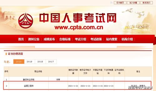 官方发布 2020年监理工程师电子证书现已开放查询打印，便捷高效助力职业发展