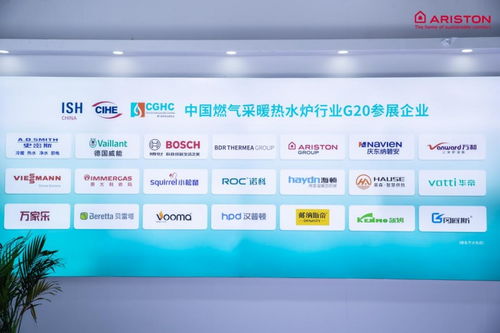 阿里斯顿亮相2024中国供热展 以舒适高效节能升级，守护“一直有温度的家”